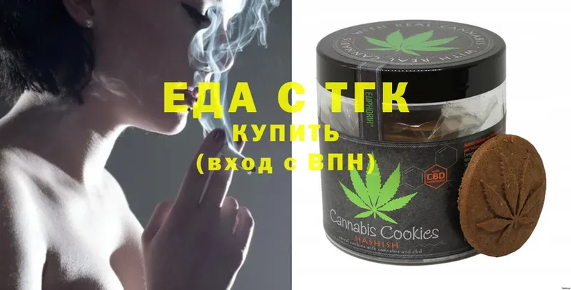 Печенье с ТГК марихуана  kraken вход  Любим  купить наркоту 