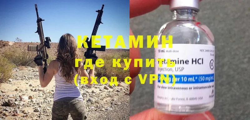 Кетамин ketamine  Любим 